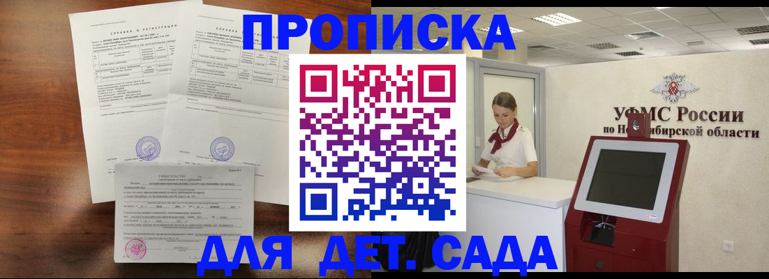 прописка в квартире в Меленках