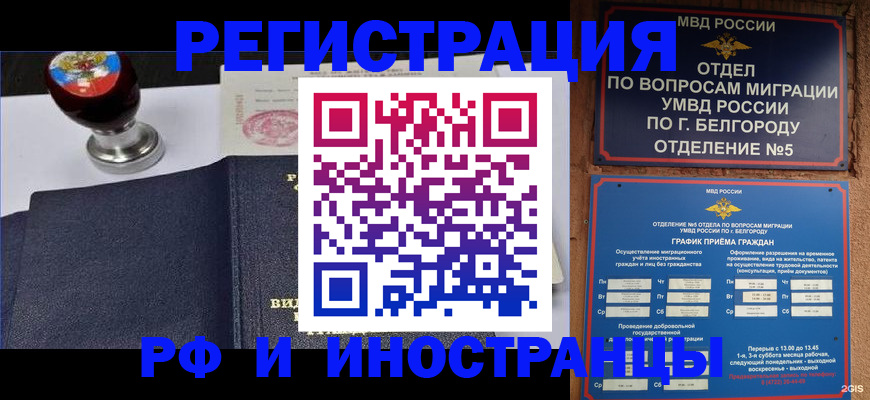 временная регистрация поиск в Меленках