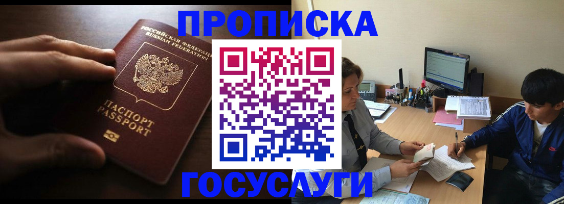 миграционный учет в Меленках
